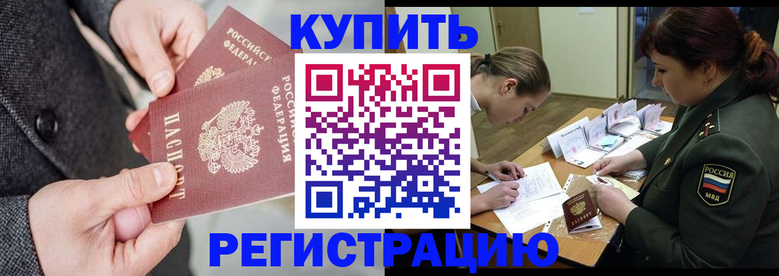 прописка для кредита в Чебоксарах