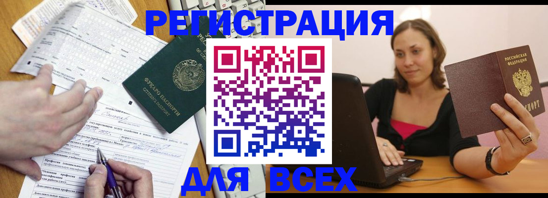 прописка законно в Чебоксарах