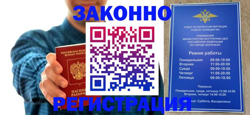 временная регистрация в квартире в Чебоксарах