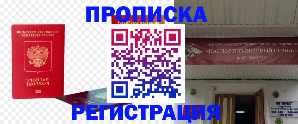 временная регистрация для работы в Чебоксарах