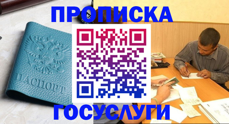 прописка по РВП в Чебоксарах