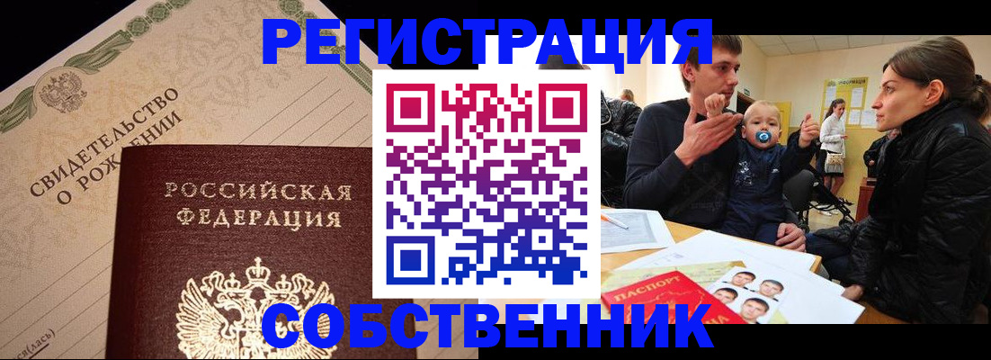 временная регистрация граждан РФ в Чебоксарах