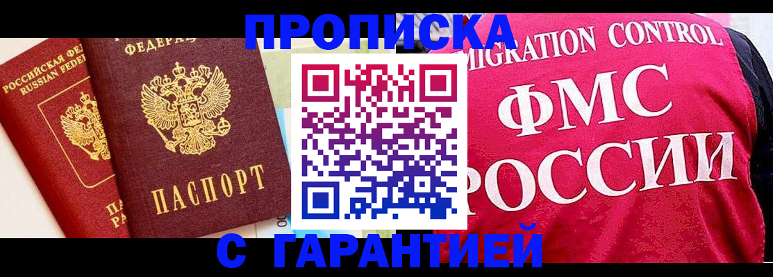 временная регистрация адрес в Чебоксарах